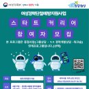 커리어스타트 화성신문