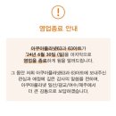 아쿠아플라넷63 | 63빌딩 아쿠아플라넷 마지막날