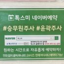 집톡스 이미지