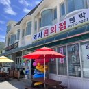 갑순네 민박 이미지