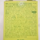 녹십초알로에 - 삼척시 | 알로에겔 녹십초생활건강 알로에베라겔 망고맛 후기 :: 간편하게 알로에 먹어봐요!