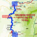 지리산둘레길 21구간 (산동~주천) 2023년8월5일첫째토요일 이미지