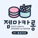 젬마카롱 이미지