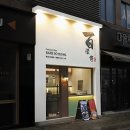 주식회사 바른드림 | 음식점간판 식당간판 제작 / 비조명간판, 스텐실도장간판, 유리창시트지, 한자간판, 예쁜간판 / 바른간판