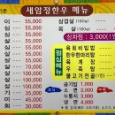 새암정한우 이미지