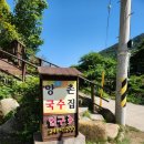마빈온천