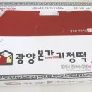 대호탕 이미지
