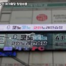 서울노래연습장 이미지