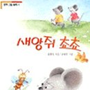쵸쵸 이미지