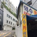 약수카센타 이미지