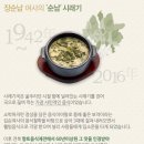 순남시래기 이미지