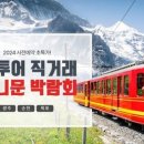 행복가득여행사