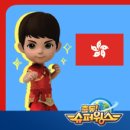 출동 슈퍼윙스 이미지