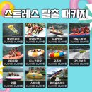 수상레저