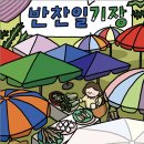 기장초장집 이미지