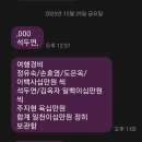 2023년 12월29일 용암삼거리 풍전식당 이미지