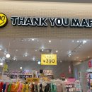 쌩큐마트 이미지