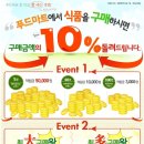 푸드마트 이미지