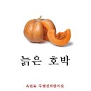주행경희한의원 이미지