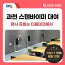 더원테크 이미지