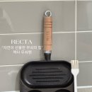 렉타(Recta) | RECTA / 렉타 무쇠팬 후기 / 육아맘의 아침밥을 조금 더 맛있게 만들어주는 무쇠팬
