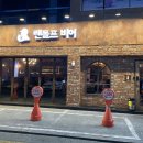 랜돌프비어야탑점 이미지