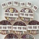 원앙떡집 | 인천 검단떡집 검단신도시 검암 청라 송도 백일 돌...1구/2구/3구/4구 주문제작후기 검단 리오브케이크