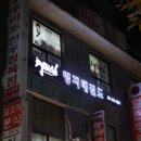 효키즈태권도 | 아이의 자신감과 인성교육, 철저히 알려주는 명지태권도 교육관