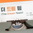 더(the)드림 이미지
