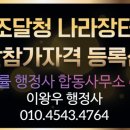 선진 행정사 사무소 이미지