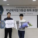 하남돼지집왕십리역점 이미지