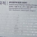 정기룡장군유적(충의사) 이미지