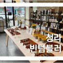 빈텀블러(BEAN TUMBLER)