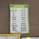 양은냄비갈비찜 | [순천 왕지동맛집] 양은냄비 호수공원본점 갈비찜전문점