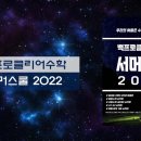 백프로클리어수학학원