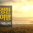 원더풀여행사