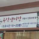 삼오정즉석냄비 | 냄비밥맛집)삼오정