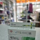이음약국 | 세비타비겔 vs 애크린겔 약사의 내돈내산 후기 / 인천 이음약국 구월동