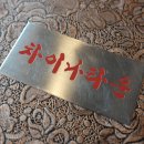 서귀포차이나타운 이미지