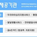 톡톡톡언어심리발달센터