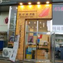 홍루이젠목감