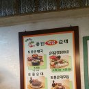백암야식 이미지