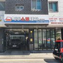 ８８자동차공업사 이미지