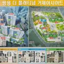 쌍용더플래티넘거제아시아드 이미지