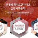 담락참치일잔 이미지