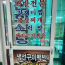 진희식당 - 달서구 | 진희식당