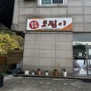 복코찜이 이미지