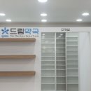 참약사드림약국 이미지