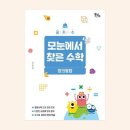 모눈 쇼핑하우