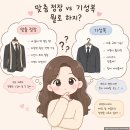 슈트패브릭 렌탈센터 후기｜대여복 종류·추가금·계약 솔직후기